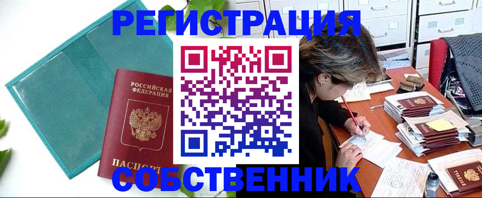 временная регистрация госуслуги в Новом Осколе