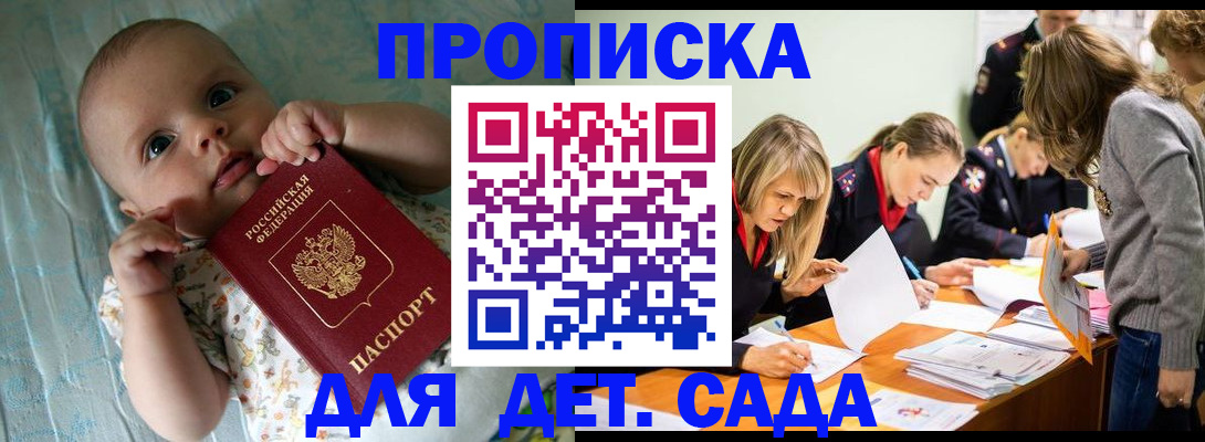 где прописаться в Новом Осколе